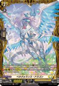 ベネヴォランス・ドラゴン【FR】{DZ-BT10/FR27}《ケテルサンクチュアリ》