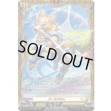 ヴぃるがおん【FR】{DZ-BT10/FR28}《ケテルサンクチュアリ》