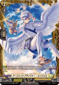 アージェントプランジャー・エンジェル【FR】{DZ-BT10/FR30}《ケテルサンクチュアリ》