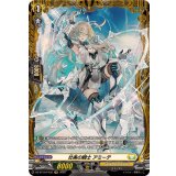 壮美の騎士アミーテ【FR】{DZ-BT10/FR32}《ケテルサンクチュアリ》