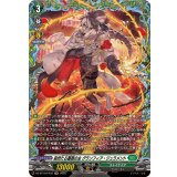 森然たる薔薇の主グランフィア・ジュラメント【FR】{DZ-BT10/FR33}《ストイケイア》