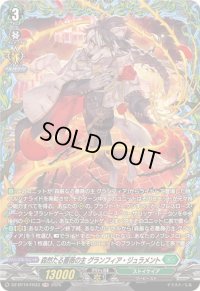 〔状態A-〕森然たる薔薇の主グランフィア・ジュラメント【FR】{DZ-BT10/FR33}《ストイケイア》
