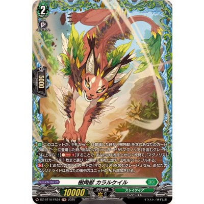 画像1: 樹角獣カラルケイル【FR】{DZ-BT10/FR34}《ストイケイア》
