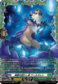 楽園を訪れし者ウィルズレン【FR】{DZ-BT10/FR35}《ストイケイア》