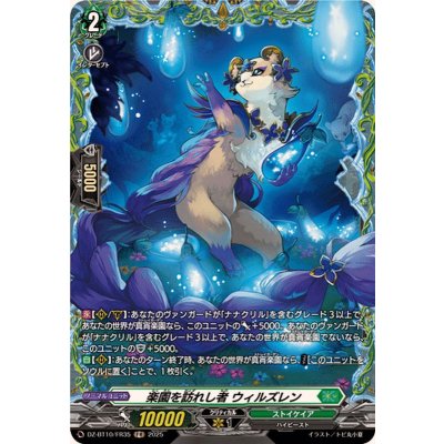 楽園を訪れし者ウィルズレン【FR】{DZ-BT10/FR35}《ストイケイア》