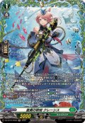 蒼奏の歌姫クレーシス【FR】{DZ-BT10/FR36}《ストイケイア》