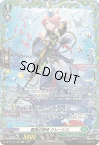 〔状態A-〕蒼奏の歌姫クレーシス【FR】{DZ-BT10/FR36}《ストイケイア》