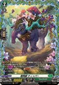 樹角獣ティッパー【FR】{DZ-BT10/FR37}《ストイケイア》