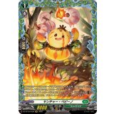 ヤンチャー・ペピーノ【FR】{DZ-BT10/FR39}《ストイケイア》