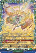 花開け、此処は真なる宵の楽園【FR】{DZ-BT10/FR40}《ストイケイア》