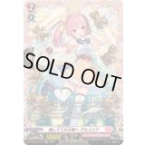 〔状態A-〕推してくれる君へアルメリア【FR】{DZ-BT10/FR41}《リリカルモナステリオ》