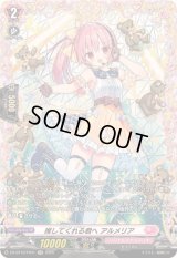 〔状態A-〕推してくれる君へアルメリア【FR】{DZ-BT10/FR41}《リリカルモナステリオ》