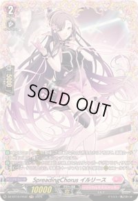 〔状態B〕SpreadingChorusイルリース【FR】{DZ-BT10/FR42}《リリカルモナステリオ》