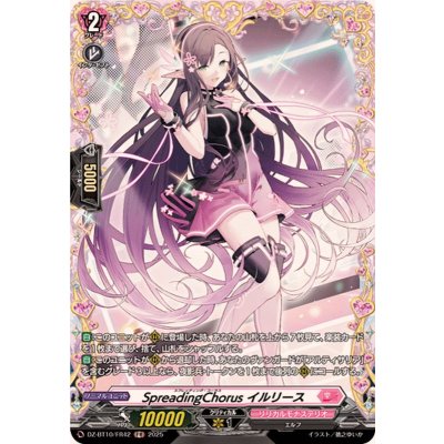 画像1: SpreadingChorusイルリース【FR】{DZ-BT10/FR42}《リリカルモナステリオ》