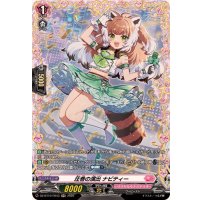 圧巻の演出ナビティー【FR】{DZ-BT10/FR43}《リリカルモナステリオ》