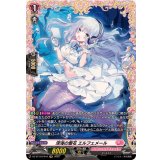 深海の雪花エルフェメール【FR】{DZ-BT10/FR44}《リリカルモナステリオ》