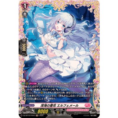 画像1: 深海の雪花エルフェメール【FR】{DZ-BT10/FR44}《リリカルモナステリオ》