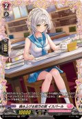 積み上げる努力の頁イスパール【FR】{DZ-BT10/FR45}《リリカルモナステリオ》