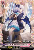 遠く空へ想いを馳せてアンシティーフ【FR】{DZ-BT10/FR47}《リリカルモナステリオ》