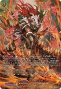 荒牙之衆ディナバラダ【SEC】{DZ-BT10/SEC01}《ドラゴンエンパイア》
