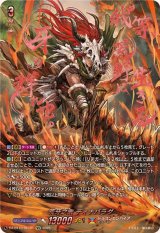 荒牙之衆ディナバラダ【SEC】{DZ-BT10/SEC01}《ドラゴンエンパイア》