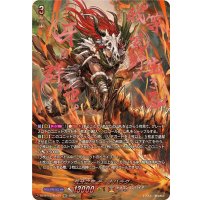 荒牙之衆ディナバラダ【SEC】{DZ-BT10/SEC01}《ドラゴンエンパイア》