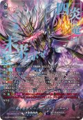 魔宝竜皇ドラジュエルド・マグナス【SEC】{DZ-BT10/SEC02}《ダークステイツ》