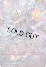 〔状態B〕魔宝竜皇ドラジュエルド・マグナス【SEC】{DZ-BT10/SEC02}《ダークステイツ》