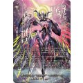 第三の幻真獣玲獄寵妃ヘルグヴァール【SEC】{DZ-BT10/SEC03}《ブラントゲート》
