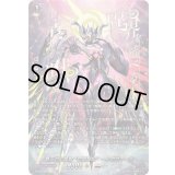 〔状態A-〕第三の幻真獣玲獄寵妃ヘルグヴァール【SEC】{DZ-BT10/SEC03}《ブラントゲート》
