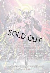 〔状態A-〕第三の幻真獣玲獄寵妃ヘルグヴァール【SEC】{DZ-BT10/SEC03}《ブラントゲート》