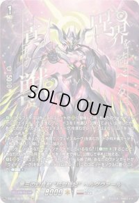 〔状態A-〕第三の幻真獣玲獄寵妃ヘルグヴァール【SEC】{DZ-BT10/SEC03}《ブラントゲート》