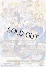 〔状態B〕聖なる時の運命者リィエル=ドラコニス【SEC】{DZ-BT10/SEC04}《ケテルサンクチュアリ》