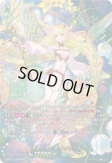 〔状態A-〕楽園へ導く者ナナクリル【SEC】{DZ-BT10/SEC05}《ストイケイア》