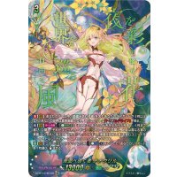 楽園へ導く者ナナクリル【SEC】{DZ-BT10/SEC05}《ストイケイア》