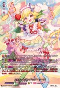 Juicy-Fruityチュア・リーナ【SEC】{DZ-BT10/SEC06}《リリカルモナステリオ》