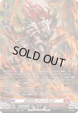 荒牙之衆ディナバラダ【SR】{DZ-BT10/SR01}《ドラゴンエンパイア》