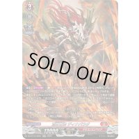 荒牙之衆ディナバラダ【SR】{DZ-BT10/SR01}《ドラゴンエンパイア》