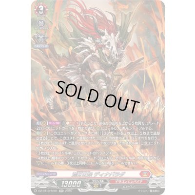 画像1: 荒牙之衆ディナバラダ【SR】{DZ-BT10/SR01}《ドラゴンエンパイア》