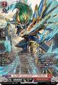 スプルーシュカッター・ドラゴン【SR】{DZ-BT10/SR02}《ドラゴンエンパイア》
