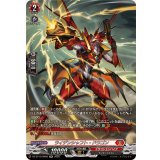 ライデンシャフト・ドラゴン【SR】{DZ-BT10/SR05}《ドラゴンエンパイア》