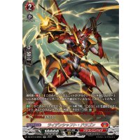 ライデンシャフト・ドラゴン【SR】{DZ-BT10/SR05}《ドラゴンエンパイア》