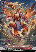 錬鉄兵竜インドミタブルアクス・ドラゴン【SR】{DZ-BT10/SR06}《ドラゴンエンパイア》