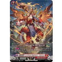 錬鉄兵竜インドミタブルアクス・ドラゴン【SR】{DZ-BT10/SR06}《ドラゴンエンパイア》