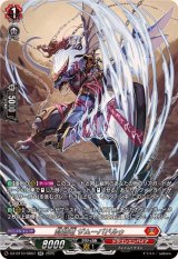 〔状態A-〕封焔竜ザムーパドルゥ【SR】{DZ-BT10/SR07}《ドラゴンエンパイア》