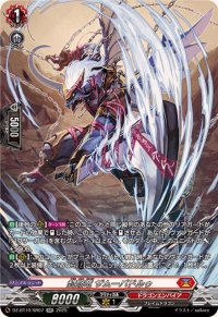 〔状態A-〕封焔竜ザムーパドルゥ【SR】{DZ-BT10/SR07}《ドラゴンエンパイア》
