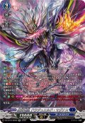 魔宝竜皇ドラジュエルド・マグナス【SR】{DZ-BT10/SR08}《ダークステイツ》