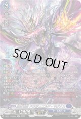 魔宝竜皇ドラジュエルド・マグナス【SR】{DZ-BT10/SR08}《ダークステイツ》