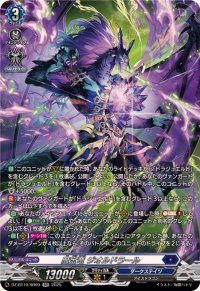 魔宝竜ジオルドラール【SR】{DZ-BT10/SR09}《ダークステイツ》