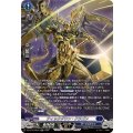 ティックダウン・ドラゴン【SR】{DZ-BT10/SR10}《ダークステイツ》